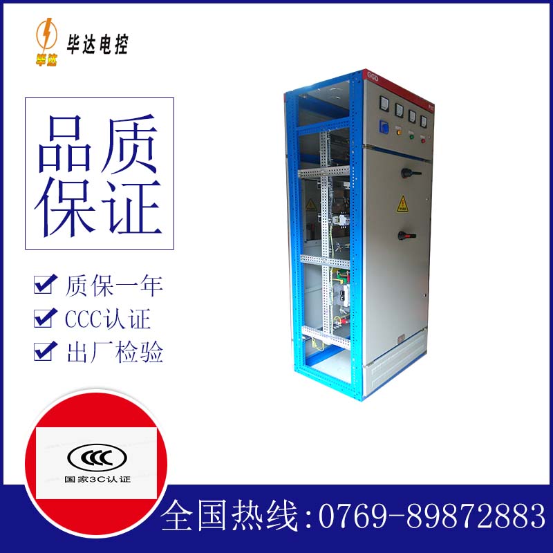 逊克GGD固定式开关柜