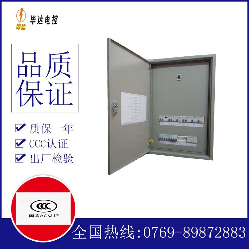 逊克成套控制箱