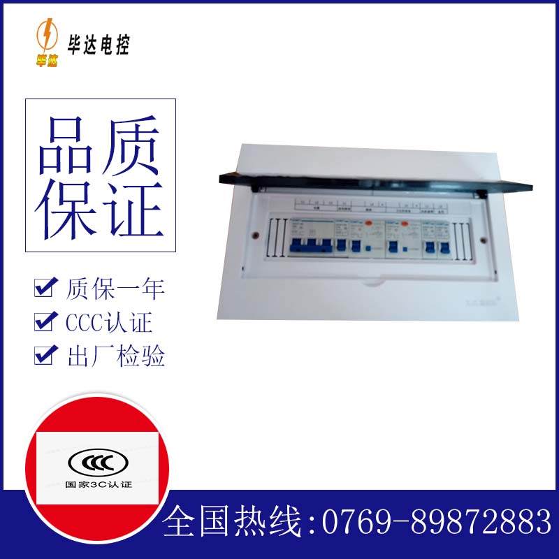 逊克家用控制箱